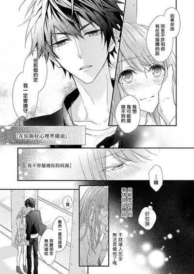 不被发现高潮的话就给你奖励哦 ~课堂上，他的手指藏在桌子下方···~ 1-3 chinese [拾荒者汉化组]