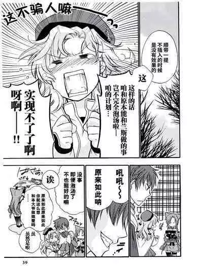 Rance Quest Anthology