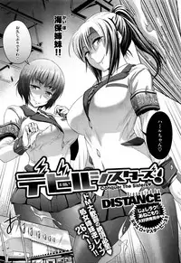 [DISTANCE] Devil Sisters! (COMIC X-EROS #37)