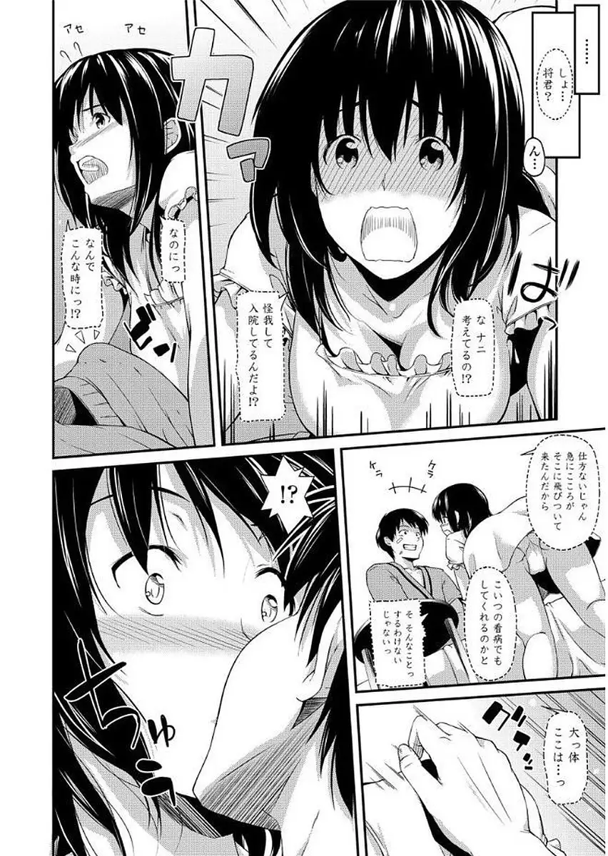 Yuganda Kazoku - Distorted family