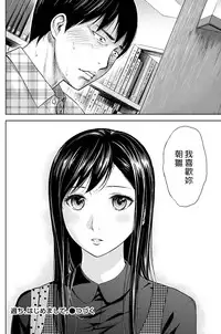 [Shikishiro Konomi] Ayamachi、Hajimemashite Ch. 1-8 [Chinese] [漢化組漢化組xFoxglove]