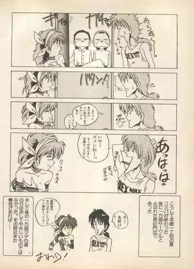 Shin Bishoujo Shoukougun 2 Mirai Hen