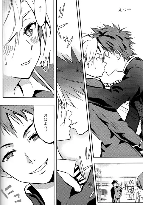 恋が始まるレシピ