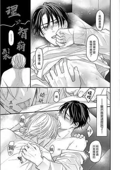 与偶像大人成为了真正的恋人 2 07