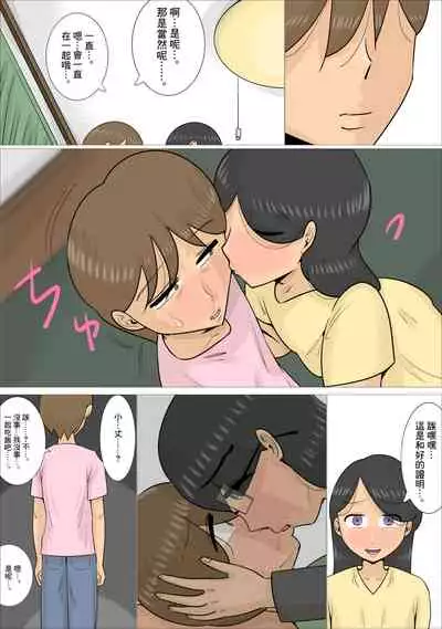 Busaiku dakedo Karada wa Eroi Jukujo ni Netorareta Kareshi. | 男朋友被長相不起眼身材卻非常澀情的熟女搶走了