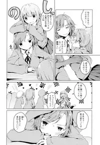 [Anthology] Aya Yuri Vol. 4