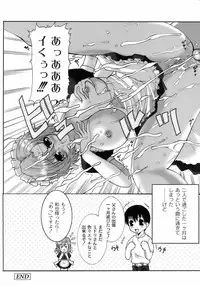 [Hatoya Mameshichi] Maid100%