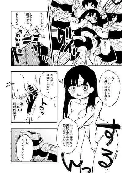 Enzai Nyotaika Kei Case.2