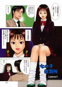 [Yuuki Ryo] Shikisai Tokei