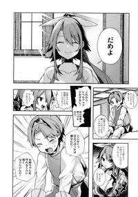 Hitonarazaru Oyomesama