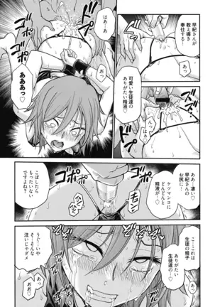 Chokyo Soudanshitsu ~Kanochi~