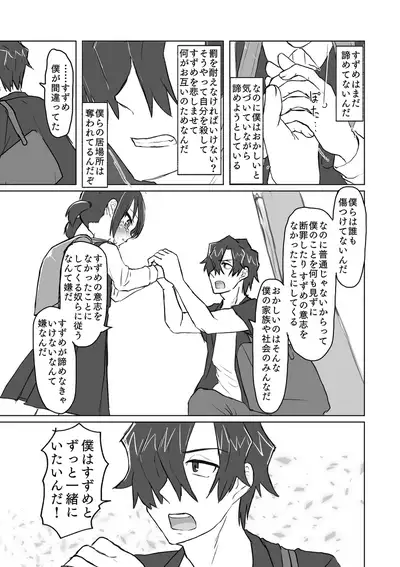 Satori Youjo to Lolicon to