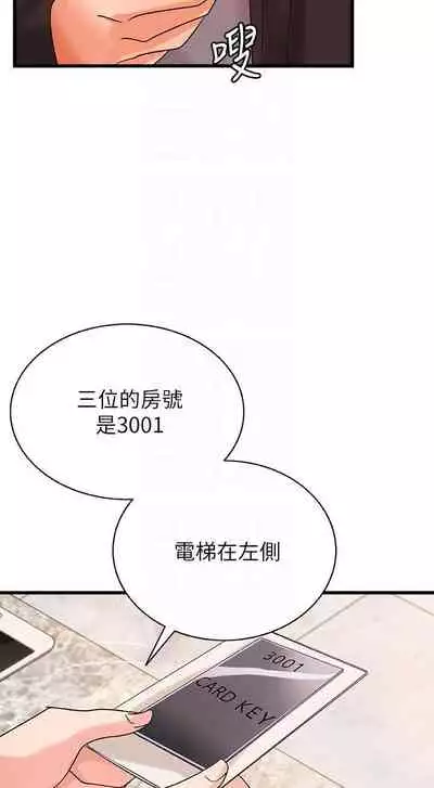 御姐的實戰教學 1-41