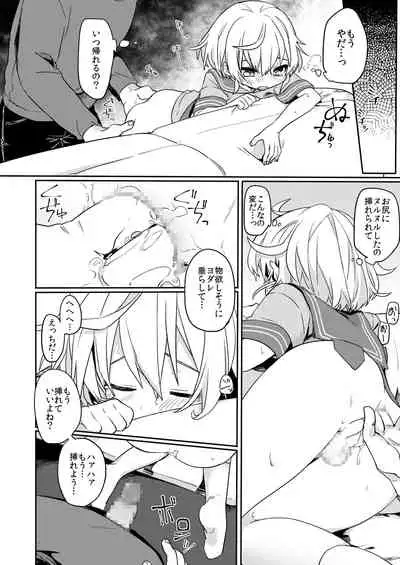 Konoko to Nakayoku Naritakute