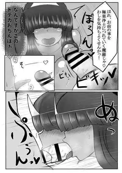 [yureruhiyayakko] exorcising ghosts