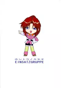(CR33) [EINSATZ GRUPPE (Charlie Nishinaka)] Hontou no Kimochi (Gundam SEED)