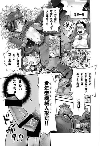 Regmori! Doshigata A la Carte