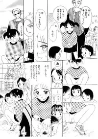 [MIKARIN]I "Cyai-Cyai" Shitene | Please "Cyai-Cyai"