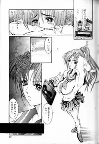 [Grifon] Condensed Milky