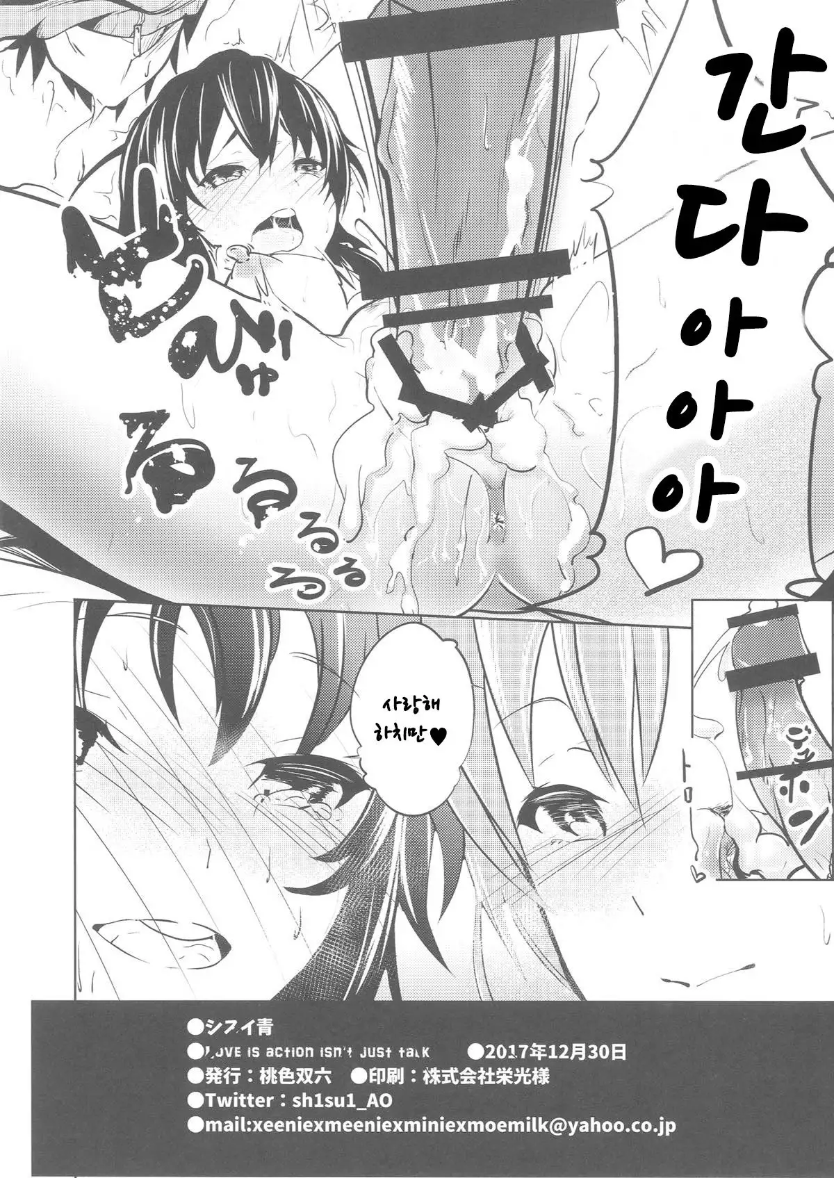 Love is action isn`t just talk