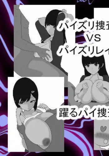 Paizuri Sousakan VS Paizuri Hunter Odoru pai Sousasen