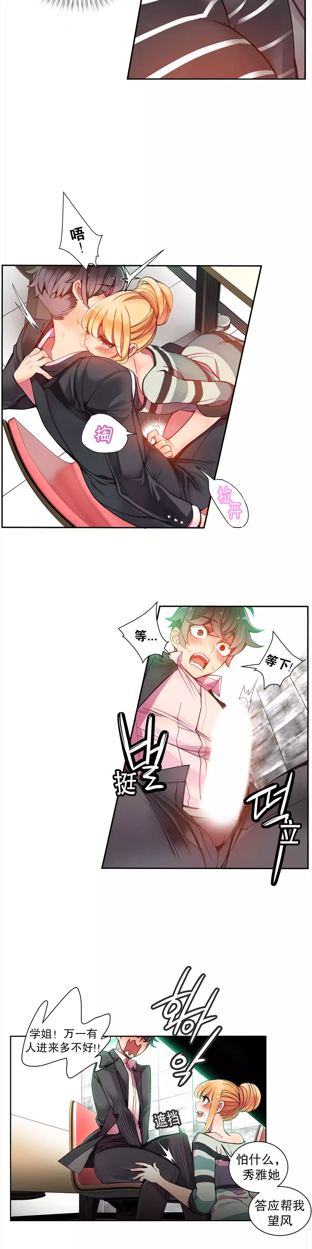 Lilith`s CordCh.1-31