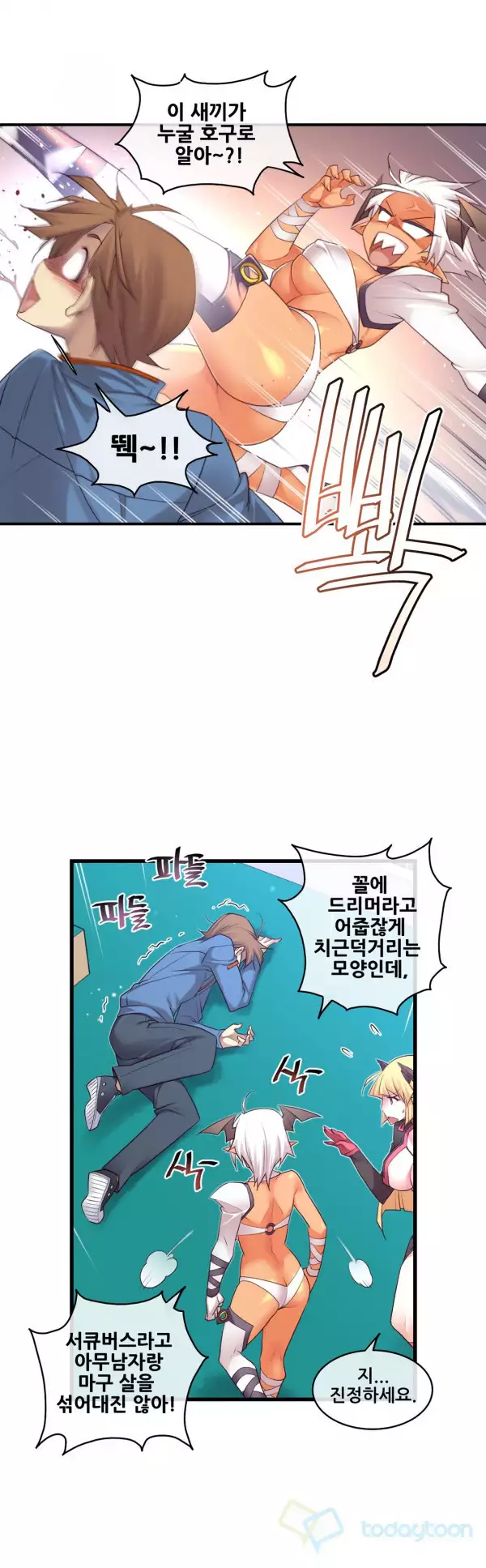 Master in My Dreams Ch.90-130