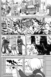 [Takotsuboya (TK)] Outsider 6