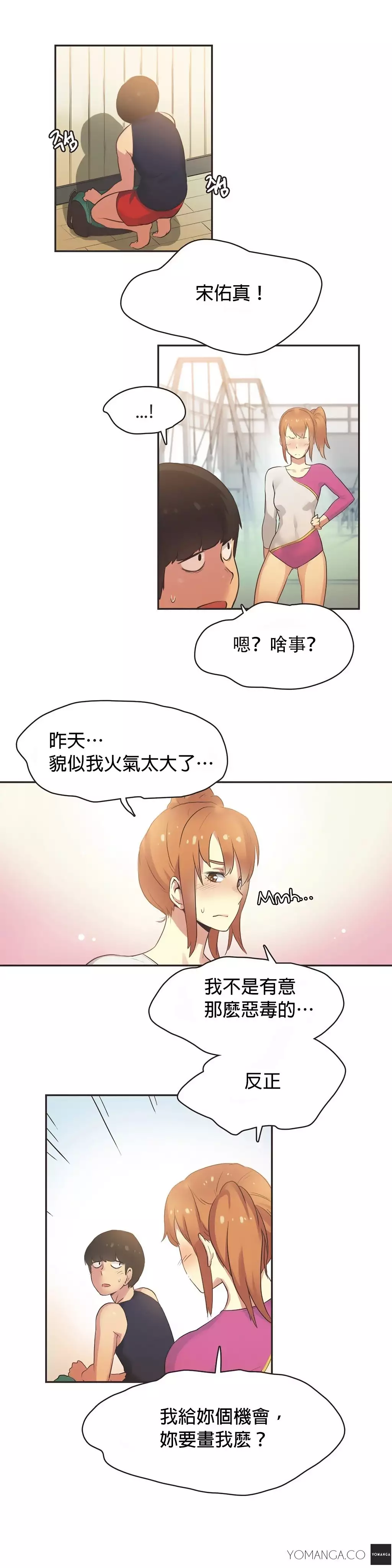 Sports Girl ch.1-28