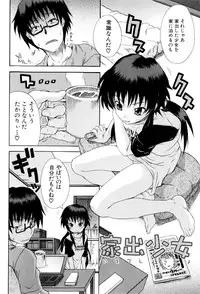 [Shiran Takashi] Shoujo Seichouki