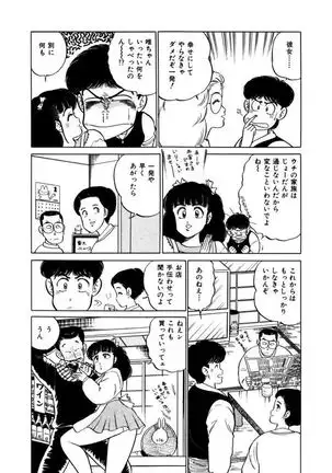 Abunai Joshi Ryou Monogatari Vol.2