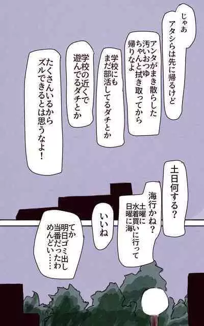 Saimin Apuri de Fukushū Shitai