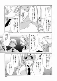 [Mikuni Saho] Prettier