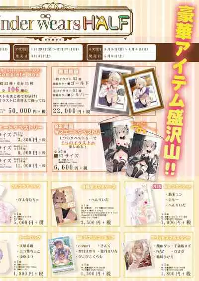 [メロンブックス] 月刊うりぼうざっか店 2020年12月25日発行号 [DL版]