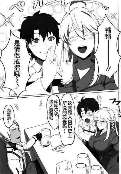 (C102) [ともき屋 (ともき)] 星、肉欲に堕ち沈む (Fate Grand Order)（是小狐狸哦）