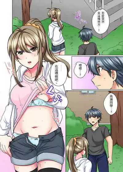 性轉換純情不良少年！莫名其妙被欺負到濕得一塌糊塗☆ 1-5話