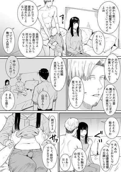 Tsuma ni Ani to Kozukuri Shite Moraimashita