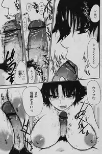 Kairakuai by Kunimitsu Suwa