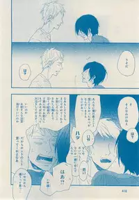 MAGAZINE BE×BOY 2014-12