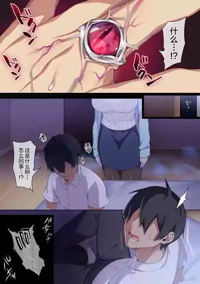 [ぷぅのぷぅぷぅぷぅ (ぷぅ崎ぷぅ奈)] 人付き合いが苦手な未亡人の雪女さんと呪いの指輪 [新桥月白日语社汉化]