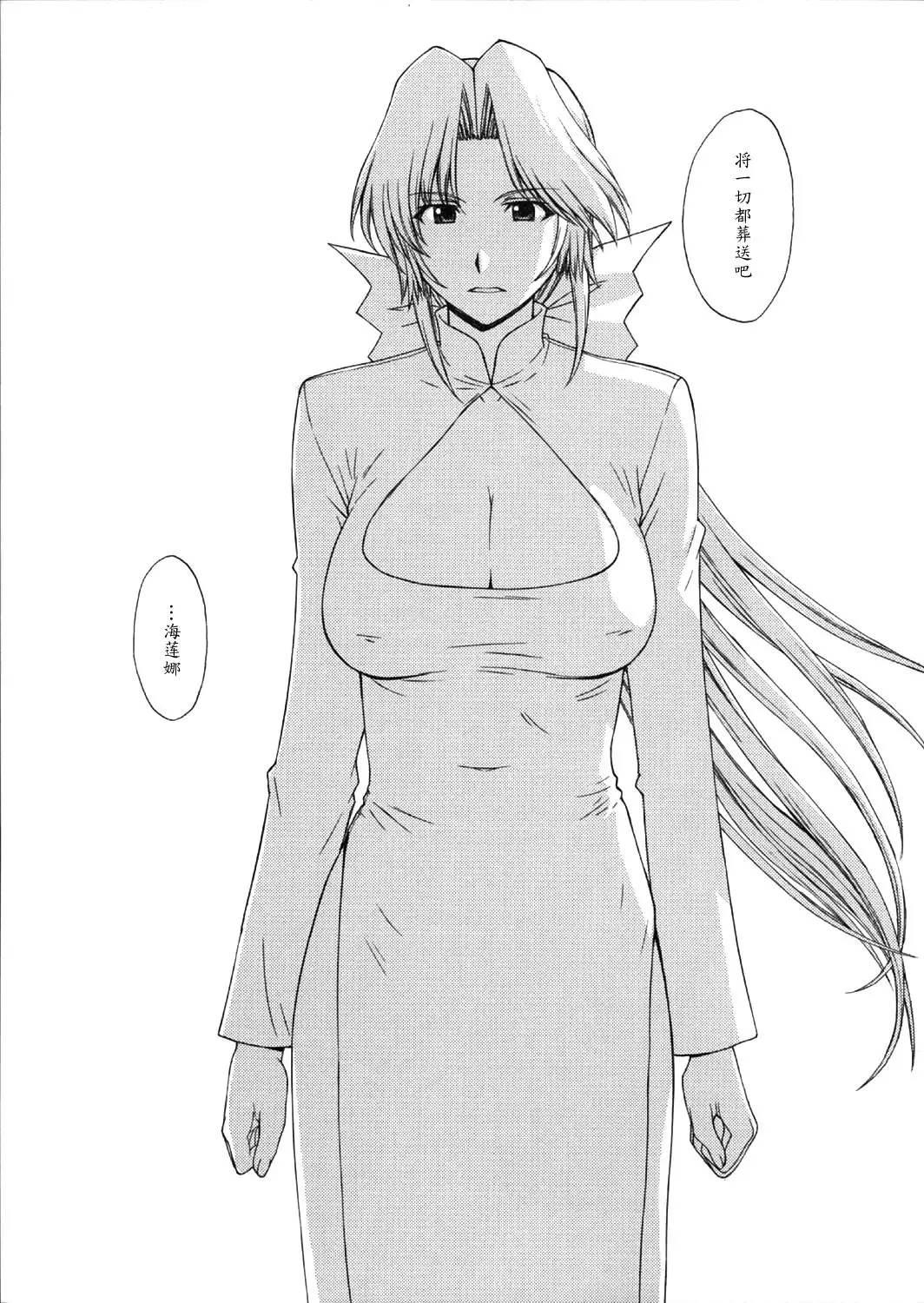 Utahime no Shouzou 4