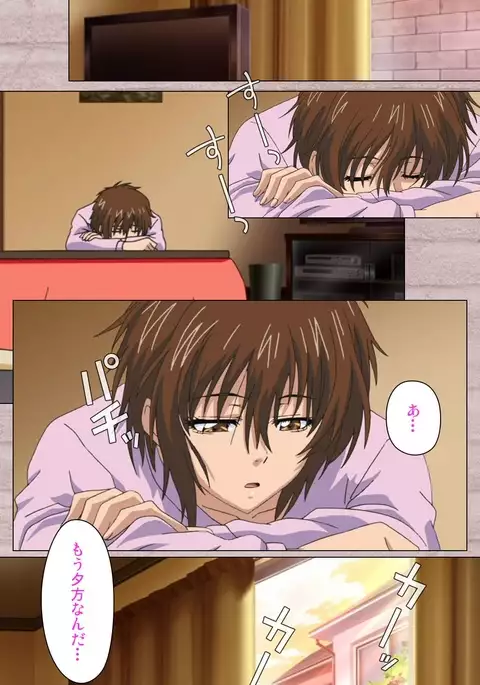 First Love Kasumi Complete Ban