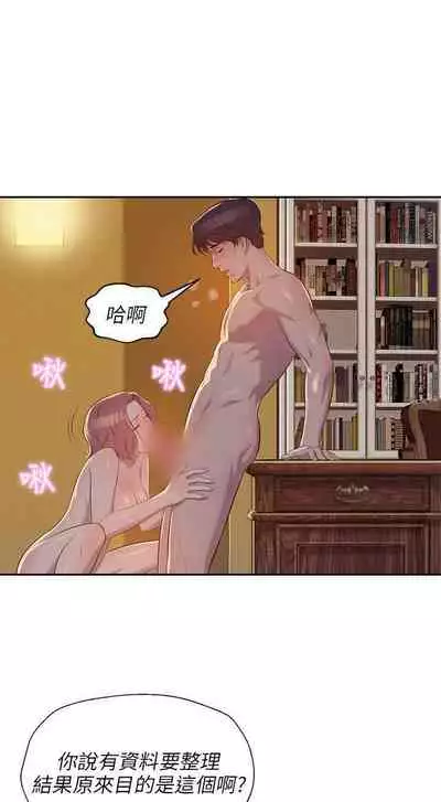 新生淫亂日記 1-61