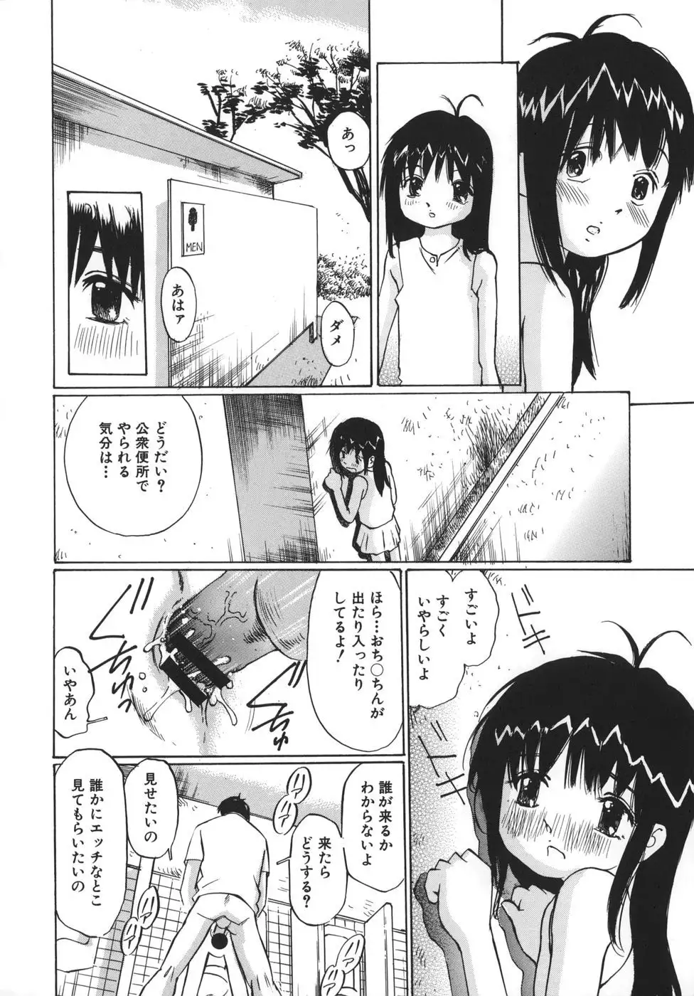 HAL Sakuragi - Mother and Child Devastation