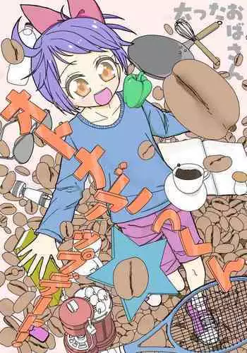 Otona Gokkun Update!