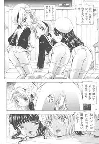 [Takitate] Mahou Kyuushiki 16 (C75)