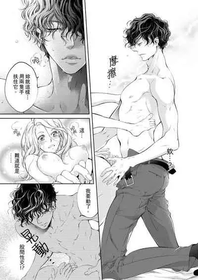 将妳的一切全部拥入怀中~交往0日、立刻结婚！？~ 01-12 Chinese [拾荒者汉化组]