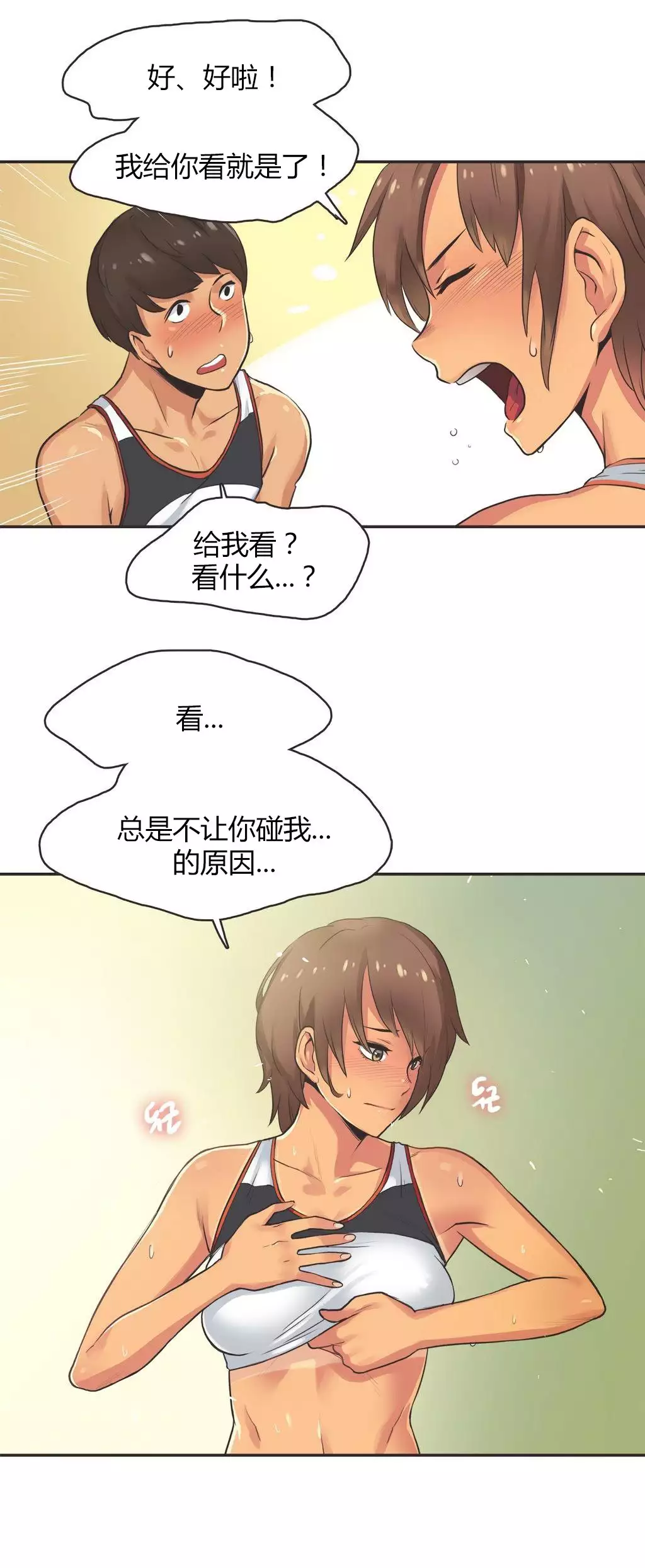 Sports Girl ch.1-28