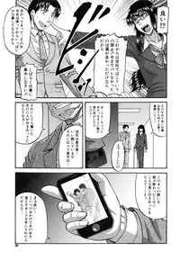 [Narushima Godou] Ochiru Onna