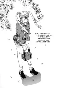 [Chihiro] Kinshin Ryoujoku